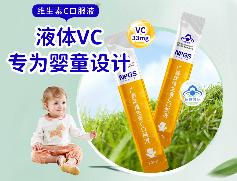 VC補(bǔ)充新思路，專(zhuān)為低齡寶寶設(shè)計(jì)！