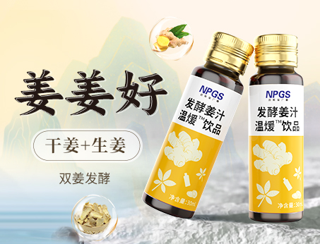 三伏天祛濕、暖冬驅(qū)寒，姜姜好！