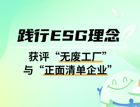 紐斯葆廣賽深入踐行綠色可持續(xù)發(fā)展！