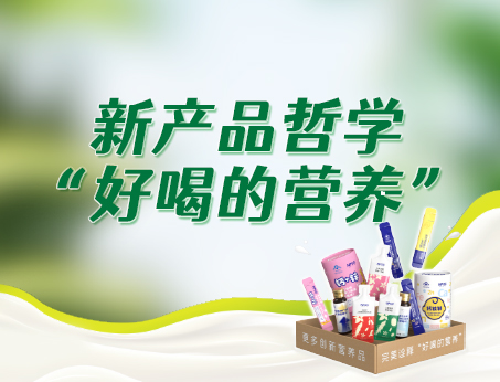 紐斯葆廣賽新產(chǎn)品哲學(xué)“好喝的營(yíng)養(yǎng)”，助力品牌快速成長(zhǎng)！