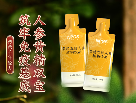 秋冬新品|人參黃精雙寶，強(qiáng)化健康防線(xiàn)！