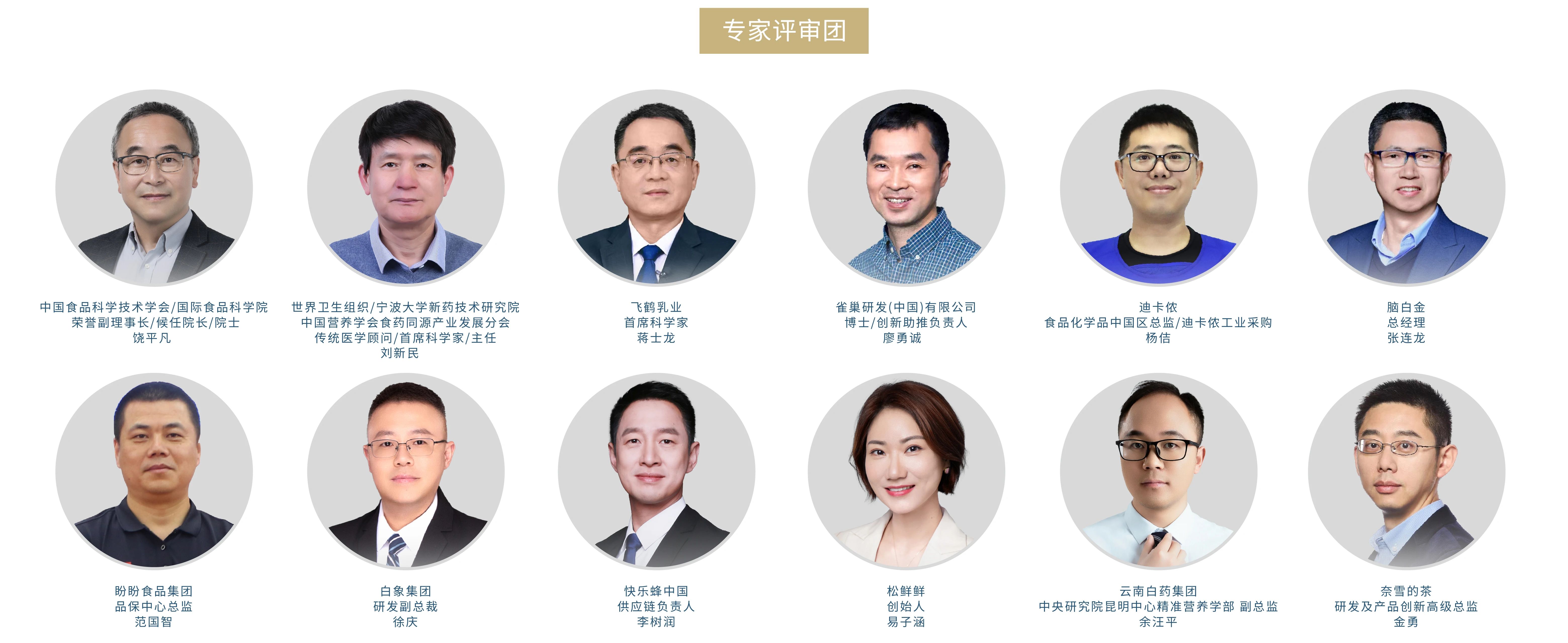 FFIS評審團